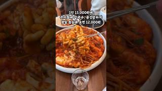 인천 영종도 구읍뱃터 해물찜맛집 유진심해물찜