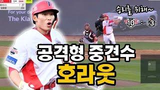 기아타이거즈 시즌 첫 5할 +2 달성(0617)