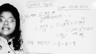 Ratio &proportion Math tricks || Global Gyan