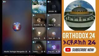 Live streaming of Orthodox 24-ኦርቶዶክስ 24