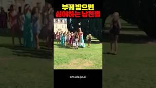 부케 받는 상여자들ㅋㅋㅋㅋㅋㅋ