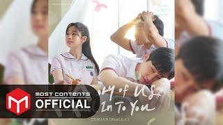 [OFFICIAL] DEMIAN - Memory of Us :: You Are the Apple of My Eye OST Part.3