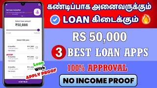 100% APPROVED - TOP 3 - Best Instant Loan App ( No Income Proof ) - Best Loan App Fast Approval 2024