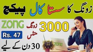 zong monthly call package 2023