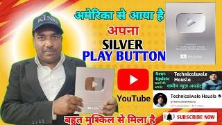 Finally Silver Play Button aa gaya || अमेरिका से आया|| Technicalwale Hausla