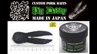 Japan Import Tackle Product Review Series: JDM Pork Bait by Tsurikichi Hormone.