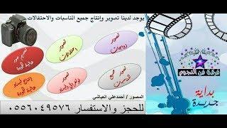 حفل المعايدة (6) بالجنة التنمبة بعياش
