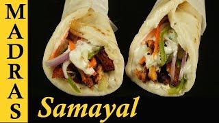 Chicken Shawarma Recipe in Tamil | How to make shawarma at home in Tamil