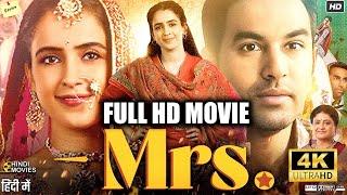 Mrs Full Hd Hindi Movie 2024 | Sanya Malhotra, Nishant Dahiya, Kanwaljit Singh | HD Reviews & Facts