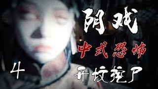 【影河】开坟遇空棺？坟山挖尸遇鬼魂挡路，超瘆人中式恐怖小说《阴戏》