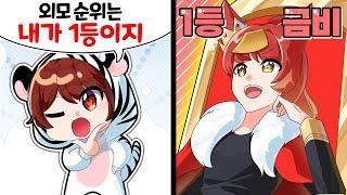 나른한 크루에 외모 순위 공개합니다!! 【마인크래프트】