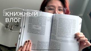 книжный влог   колин гувер, милорад павич, дом листьев