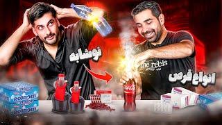 انواع قرص VS انواع نوشیدنی ها