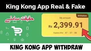 King Kong App real or fake | king kong withdraw proof