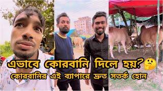 ১ট্রাক গরু কোরবানি  arfin imran ft tanvir mridha roman mridha