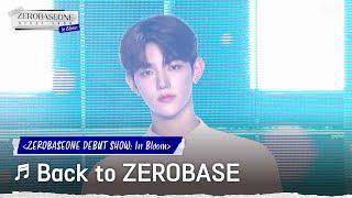 [최초 공개] '제로에서 시작하는 우리'  Back to ZEROBASE - ZEROBASEONE(제로베이스원) #ZEROBASEONEDEBUTSHOW:InBloom