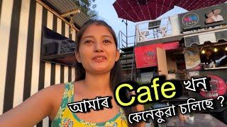 আমাৰ Cafe খন কেনেকুৱা চলিছে ? || Cafe ৰ পৰা এটা ধুনীয়া view  || #mmcafe