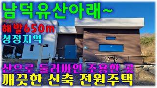 [함양부동산]남덕유산 아래 해발 650m 청정지역 산속 조용한 곳 함양 전원주택 매매/함양군부동산,서상면부동산,함양군전원주택매물,산청부동산,거창부동산,매매가수정-2억5천만원