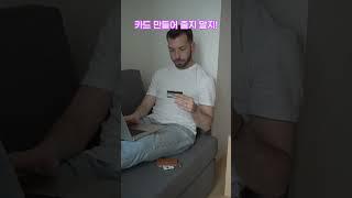 대출 금리가 달라진다! 신용 점수의 모든 것, 웃으면서 파헤치기! #신용 #신용점수 #금융 #shorts