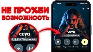 Пошаговый план на 1.000.000 слушателей для музыкантов. (БЕЗ ВЛОЖЕНИЙ)