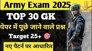 Agniveer TOP 30 GK 2025||agniveer GK question paper 2025||agniveer gk class 2025|| top 30 gk  class