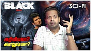 BLACK Movie Sci-Review  அறிவியலா? அமானுஷ்யமா?  | Mr.GK