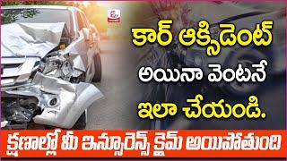 Car Accident Insurance Claim Process in Telugu | Complete Details About Motor Insurance | SumanTV