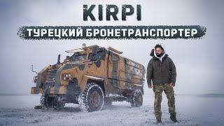 МРАП KIRPI выдерживает взрыв  8 кг взрывчатки? Семиметровый монстр из Турции| Тест драйв