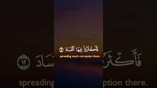 والفجر وليال عشر