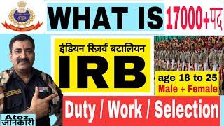 Indian Reserve Battalion (IRB ) | IRB Gd Recruitment 2023 ,Duty ,Service, Selection Procedures #irb