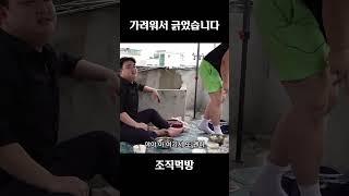 뒤돌았는데 거길 긁고 있으면 어떡하냐