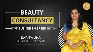 Sarita Jha - Business & Life Coach | Beauty Consultancy | Beauty Consultant in Ranchi