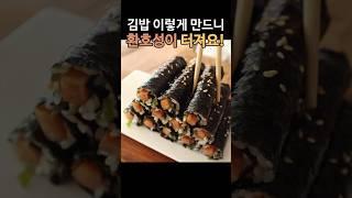 김밥에 이거 넣으면 멈출 수 없어요️