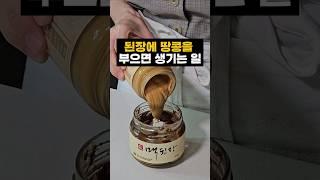 How to make a versatile peanut sauce that makes summer side dishes easy #joykito #eating #shorts ...