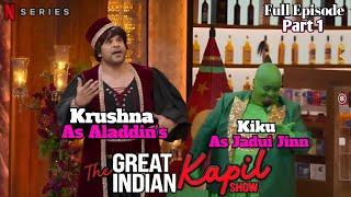 Krushna As Aladdin's | Kiku As Jadui Jinn |The Great Indian Kapil Show S02E07 (Kartik A & Tripti D)