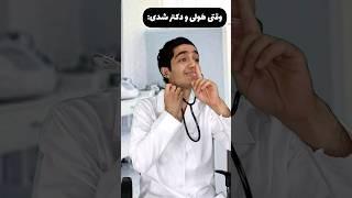 وقتی هَولی و دکتر میشی‍️