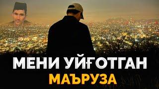 Аллохга мени яқин қилган маъруза! ~Абдуллох Домла ~Abdulloh Domla #abdullohdomla #namoz #rek