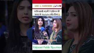 पाकिस्तानी लड़की ने इंडिया की वजह से Youtube छोड़ दियाPakistani Public Reactions #india #shorts