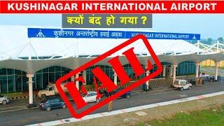 why Kushinagar Airport is closed ? Kushinagar international Airport future plan | Papa Construction