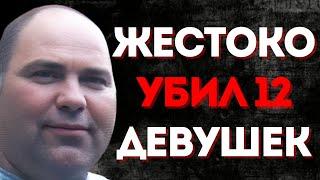 Маньяк охотился на попутчиц | Анатолий Седых | Липецкий душитель