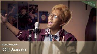 Kobo Kanaeru - Oh! Asmara　| 【Cover by Arry】