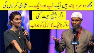 Mujy 2 Mard Pasand Hain | Aik Ap Or Aik | Shadi Kar Lungi Agar Challange Jeet Gai | Zakir Naik Ka