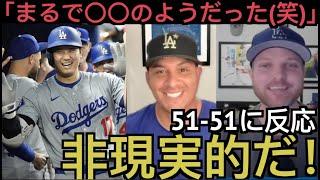 【パート１】大谷翔平51 51に反応するドジャース現地サポ