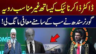 Governor Sindh apologized to Dr. Zakir Naik On PIA Issue | City 41