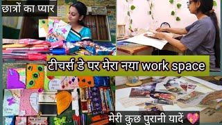 Teacher's day पर मेरा नया work space,और मेरे बचपन और study time की कुछ पुरानी यादों का पिटारा ️