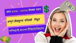 Shopify Premium Ella Theme Customization Tutorial | Shopify Bangla Full Course For Beginners