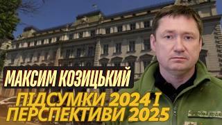 РОСІЯНИ ЛУПИЛИ ПО СТРИЮ, ЩОБ …- Козицький про наслідки атак, бронювання, декомунізацію Львівщини