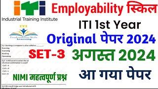 iti employability skills question paper 2024||ITI Employability Skill 1st Year Nimi Mock Test |