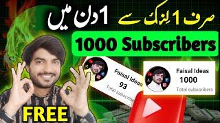 how to increase subscribers on youtube channel|Subscriber kaise badhaye|subscriber badhane ka tarika