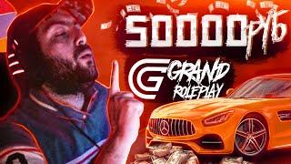 50000 ՌՈՒԲԼԻՆ ՑԽՈՒՄ ԵՄGTA 5 GRAND 2 RP  ARM PRIDE  ՈՒԺԵՂ ՄԹՆՈԼՈՐՏ 